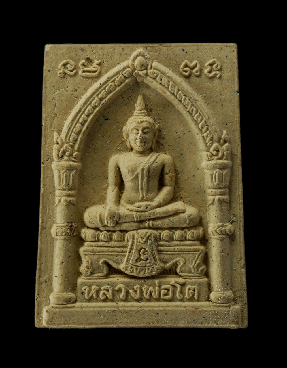 17Aug24 (77)p.jpg - หลวงพ่อโต หลวงพ่อมุ้น วัดสะพาน เขตตลิ่งชัน กรุงเทพฯ สร้างปี2553 เนื้อผงพุทธคุณ ผงว่าน พระเก่าสวย มวลสารดี(องค์ที่1) | https://kamulet.in.th